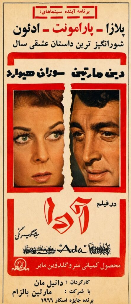 دانلود دوبله فارسی فیلم Ada 1961