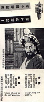 Ching Tang
